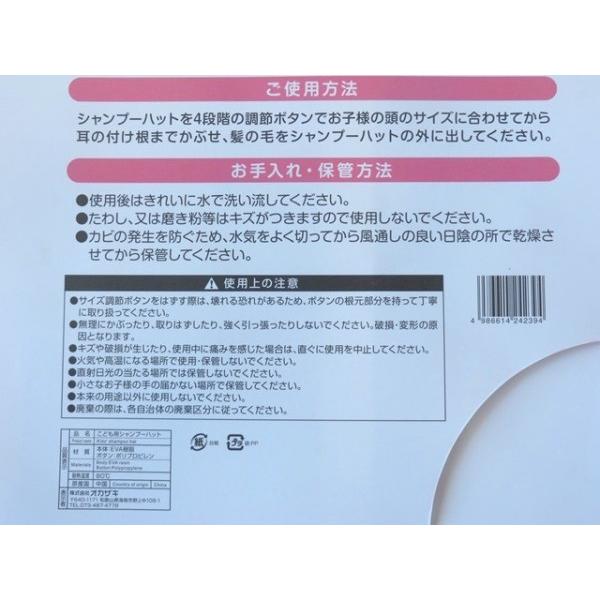 シャンプーハット 子供用 頭囲４５ ５０ｃｍ 調節ボタン付 ４段階 色指定不可 2okz 100円雑貨 日用品卸 Bababa 通販 Yahoo ショッピング