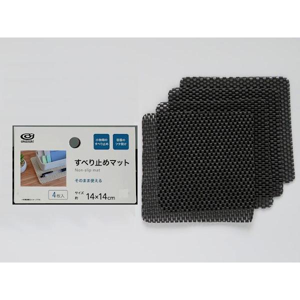 すべり止めマット 14×14cm 4枚入 ［色指定不可］ (100円ショップ 100円