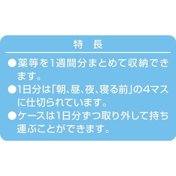 1Weekピルケース 11.4×17.4×高さ1.4cm (100円ショップ 100円均一 100均一 100均)｜kawauchi｜09