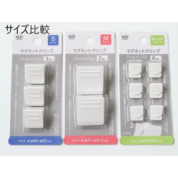 マグネットクリップ Mサイズ(3.7×3.25cm) 2個入 (100円ショップ 100円