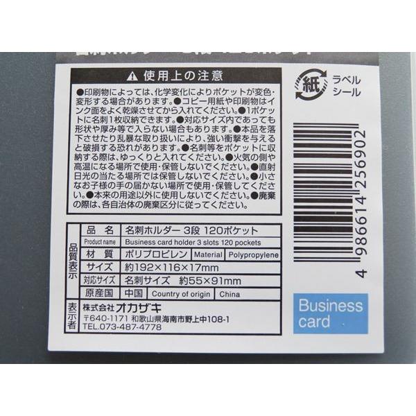 名刺ホルダー 3段 120ポケット 収納ケース付 ［色指定不可］ : 100円