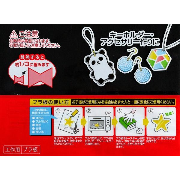 プラバン ｂ４サイズ 透明タイプ 工作用 2okz701 100円雑貨 日用品卸 Bababa 通販 Yahoo ショッピング