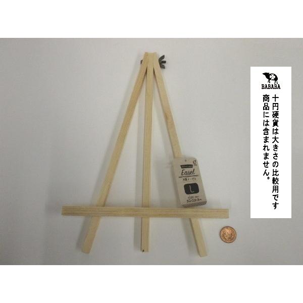 イーゼル 木製 ｌサイズ ３２ ２３ｃｍ 2okz 100円雑貨 日用品卸 Bababa 通販 Yahoo ショッピング