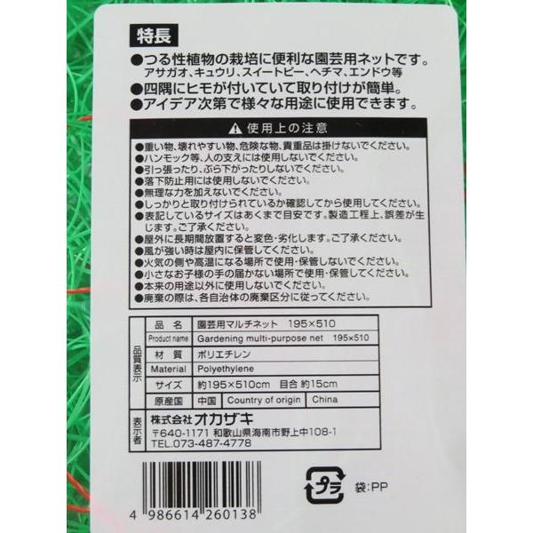 園芸用マルチネット 目合15cm 195×510cm : 100円雑貨&日用品卸-BABABA
