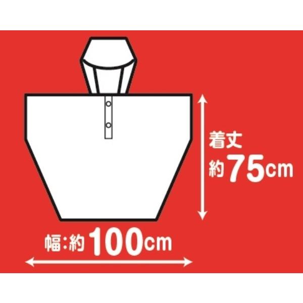 レインポンチョ 子供用 身長120〜150cm (100円ショップ 100円均一 100均一 100均)｜kawauchi｜05