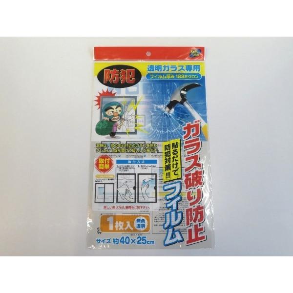 株式会社オカザキ ガラス破り防止フィルム1枚入 お徳用 3枚セット