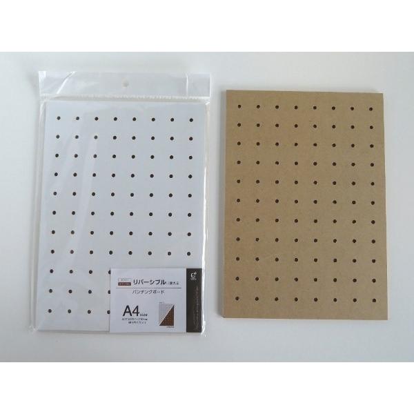 パンチングボード リバーシブル(ホワイト・ナチュラル) A4サイズ (100