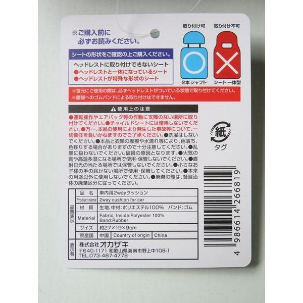 車内用2wayクッション : 100円雑貨&日用品卸-BABABA - 通販 - Yahoo