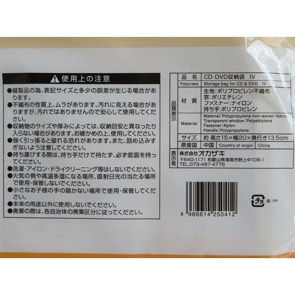 CD・DVD収納袋 15×20×奥行13.5cm (100円ショップ 100円均一 100均一