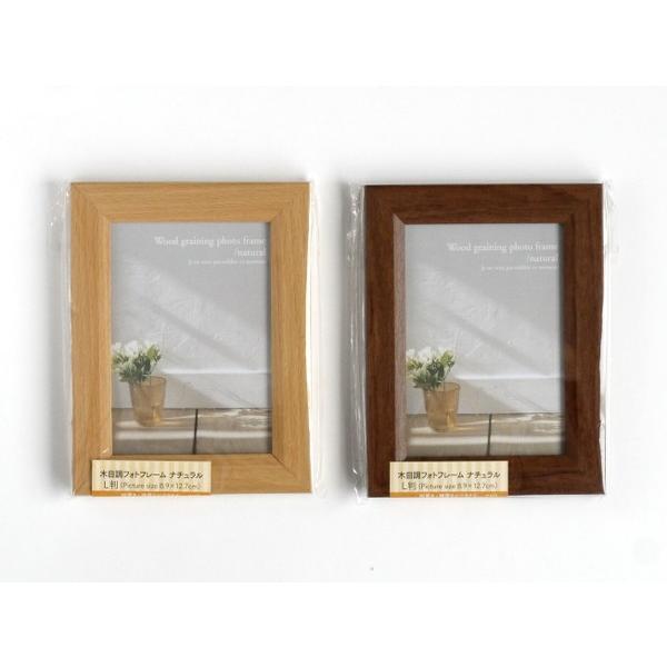 フォトフレーム 木目調 ナチュラル ｌ判用 2ooy 100円雑貨 日用品卸 Bababa 通販 Yahoo ショッピング