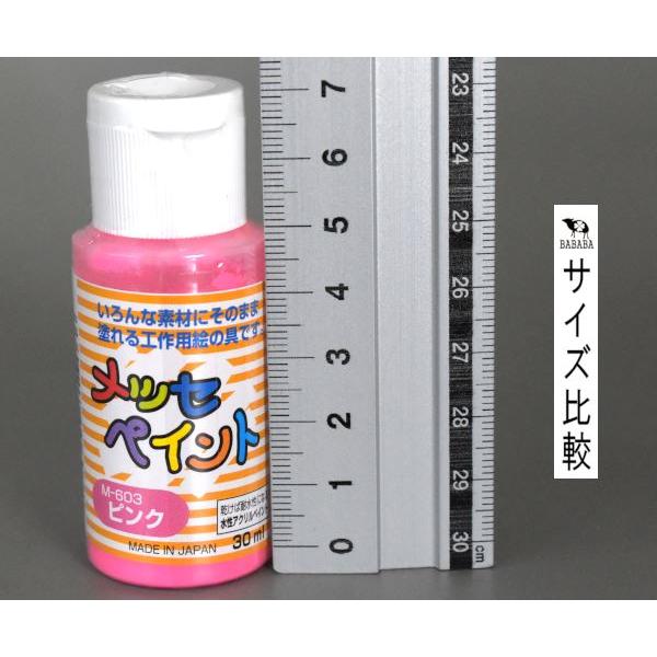 水性アクリルペイント メッセペイント ピンク 30ml (100円ショップ 100 