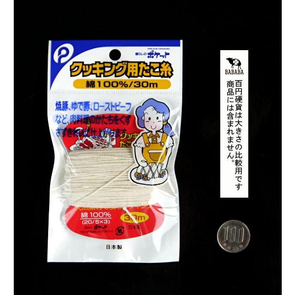 たこ糸 長さ３０ｍ 2pkt 100円雑貨 日用品卸 Bababa 通販 Yahoo ショッピング