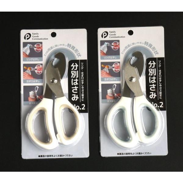 分別はさみ No.2 14cm ［色指定不可］ : 100円雑貨&日用品卸-BABABA
