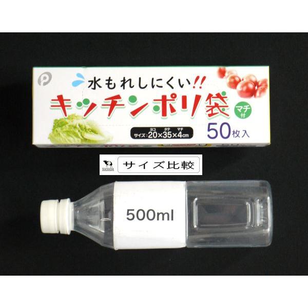 水もれしにくいキッチンポリ袋 20×35×横マチ4cm 50枚入 (100円ショップ