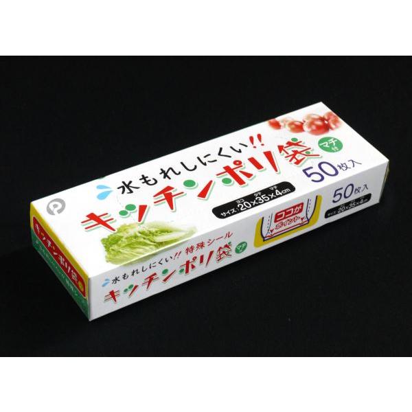 水もれしにくいキッチンポリ袋 20×35×横マチ4cm 50枚入 (100円ショップ