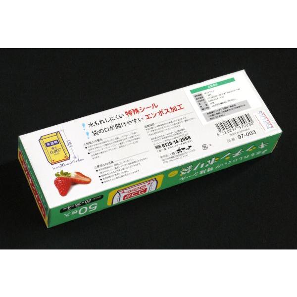 水もれしにくいキッチンポリ袋 20×35×横マチ4cm 50枚入 (100円ショップ