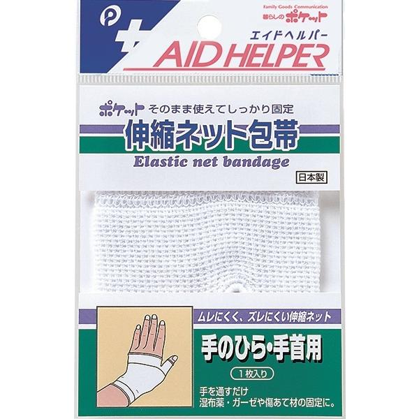 ネット包帯 伸縮タイプ 手のひら・手首用 7.5×13.5cm (100円ショップ 100円均一 100均一 100均)｜kawauchi