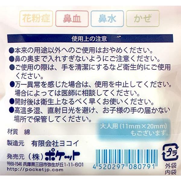 数量限定数量限定鼻用コットン 鼻ぽん 女性・子供用 12個入 (100円ショップ 100円均一 100均一 100均) 包帯 鼻ぽん Mサイズ 9mm×20mm 100個入 メール便送料無料