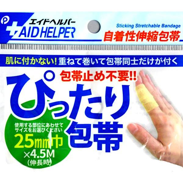 ぴったり包帯 エイドヘルパー ベージュ 2.5cm×長さ4.5m (100円ショップ 