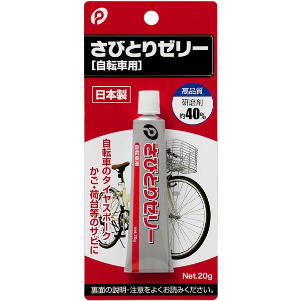 ダイソー 自転車用錆取りの成分