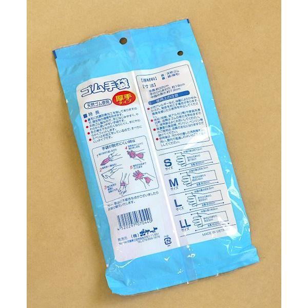 ゴム手袋 厚手タイプ Sサイズ(全長32cm) ［色指定不可］ (100円