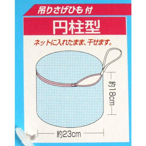 洗濯ネット メッシュ23 円柱型 直径23×高さ18cm (100円ショップ 洗濯ネット メッシュ23 円柱型 直径23×高さ18cm (100円ショップ