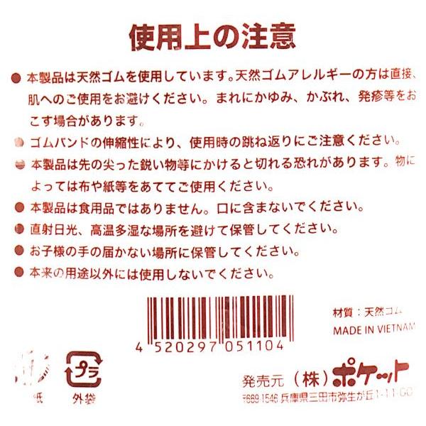 幅広ゴムバンド 切幅1.7×折径12cm 5本入 (100円ショップ 100円均一 100均一 100均)｜kawauchi｜13