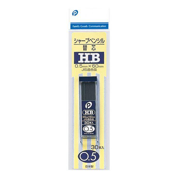 シャープペンの替え芯(HB)他の商品と同梱で100円。 シャープペンシル替芯 0.5mm HB 30本入 (100円ショップ 100円均一 100