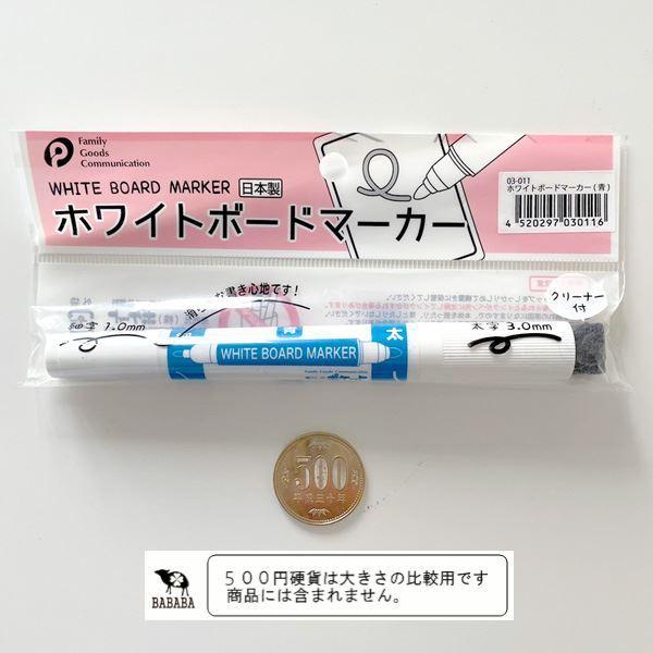 ホワイトボードマーカー 青 ツインタイプ 細字1.0mm/太字3.0mm (100円 