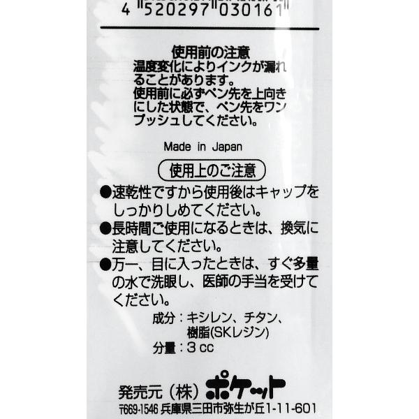 ペイントマーカー 白 :2PKT71553:100円雑貨日用品卸-BABABA - 通販 - Yahoo!ショッピング