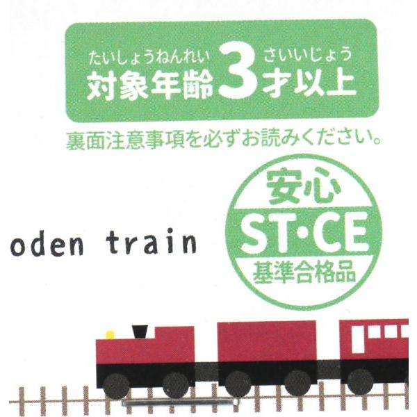 木製汽車 1 先頭車両 ［色指定不可］ (100円ショップ 100円均一 100均一 100均)｜kawauchi｜14