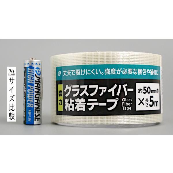 グラスファイバー粘着テープ 5cm×長さ5m (100円ショップ 100円均一 100