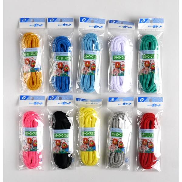 カラー紐 太さ6mm 長さ2m (100円ショップ 100円均一 100均一 100均