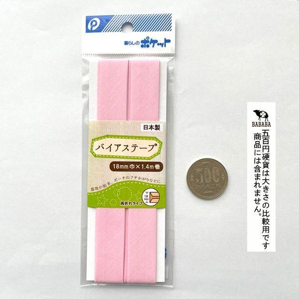 大特価新洋裁バイアステープ1，5cm1、8㎝5㎝色々約600枚60000円1