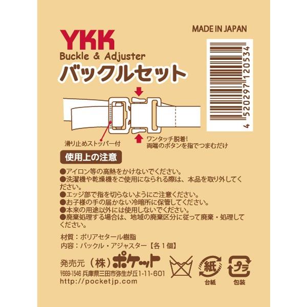 バックルセット (100円ショップ 100円均一 100均一 100均) : 100円雑貨 