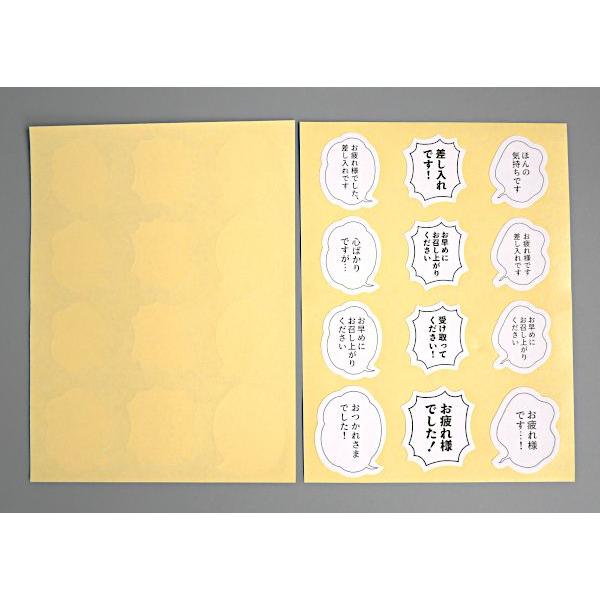 差し入れ用 ひとことシール 60片入 (100円ショップ 100円均一 100均一