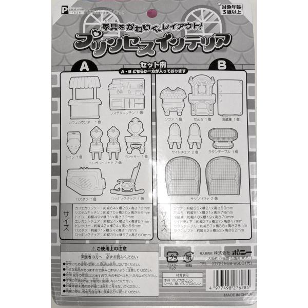 プリンセスインテリア 種類指定不可 2pni 100円雑貨 日用品卸 Bababa 通販 Yahoo ショッピング