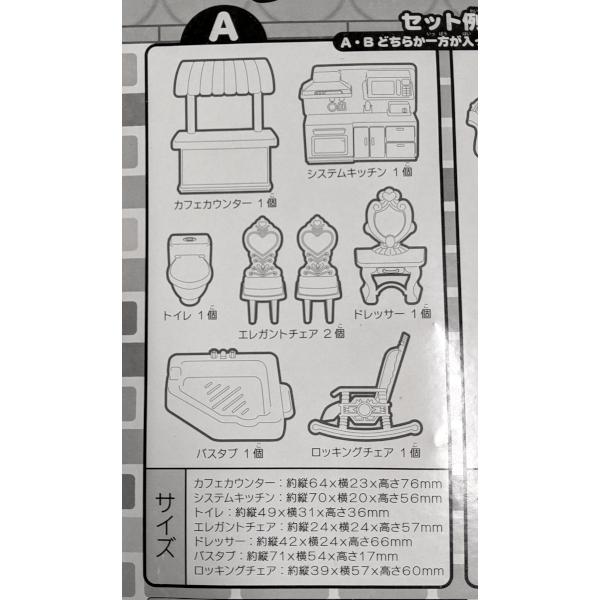 プリンセスインテリア 種類指定不可 2pni 100円雑貨 日用品卸 Bababa 通販 Yahoo ショッピング