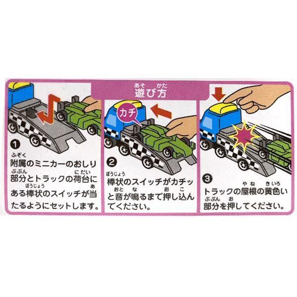 スピードレーシングカー トラック1個・レーシングカー2個入 ［種類指定  