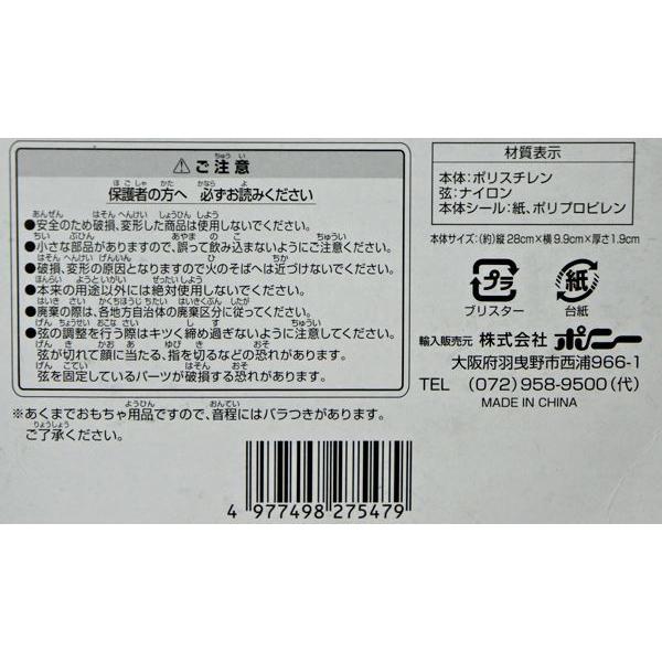 クラシックマイギター 28cm 色柄指定不可 2pni 100円雑貨 日用品卸 Bababa 通販 Yahoo ショッピング