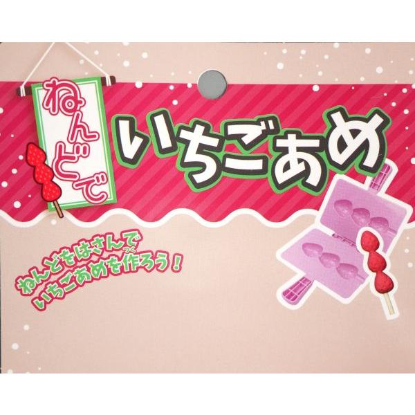 ねんどでいちごあめ (100円ショップ 100円均一 100均一 100均) : 100円