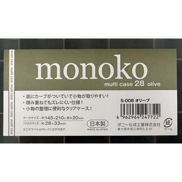 マルチケース monoko28 オリーブ 14.5×21×厚み2cm : 100円雑貨&日用品