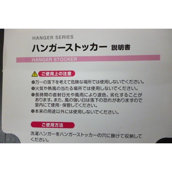 ハンガーストッカー 2本入 ［色指定不可］ (100円ショップ 100円均一 100均一 100均)｜kawauchi｜03