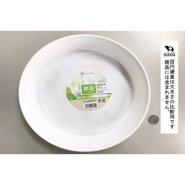 鉢皿 深型8号 直径24.9×高さ5.2cm (100円ショップ 100円均一 100 鉢皿 深型8号 直径24.9×高さ5.2cm (100円ショップ 100円均一 100
