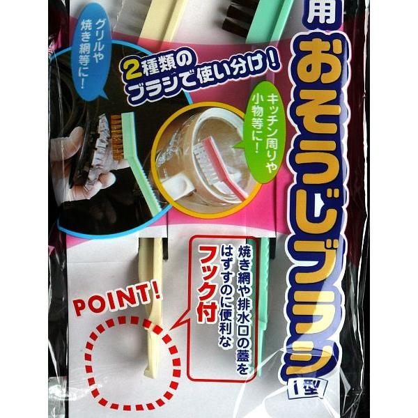 ブラシ キッチン掃除用 Ｉ型 2本入(ナイロン製・真鍮製) (100円ショップ 100円均一 100均一 100均)｜kawauchi｜05