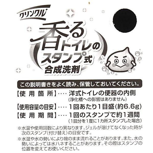 香るトイレのスタンプ式合成洗剤 クリンクル アクアミントの香り 6回分