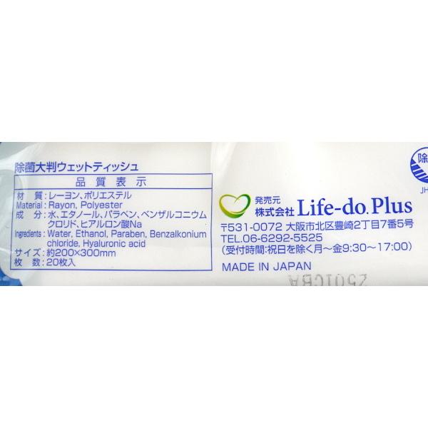 ウェットシート 99%除菌 アルコールタイプ 20×30cm 20枚入 リファイン :2RID52021:100円雑貨日用品卸-BABABA - 通販 - Yahoo!ショッピング ウェットシート 99%除菌 アルコールタイプ 20×30cm 20枚入 リファイン :2RID52021:100円雑貨日用品卸-BABABA - 通販 - Yahoo!ショッピング