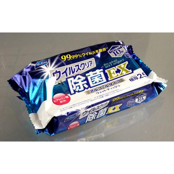 ウェットシート リファイン ウイルスクリア除菌EX 極厚 20×30cm 25枚入 (100円ショップ 100円均一 100均一 100均)｜kawauchi｜03