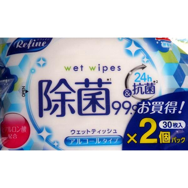 ウェットティッシュ リファイン 99.9%除菌+24h抗菌 アルコール 15×20cm 30枚×2個入 (100円ショップ 100円均一 100均一 100均)｜kawauchi｜05