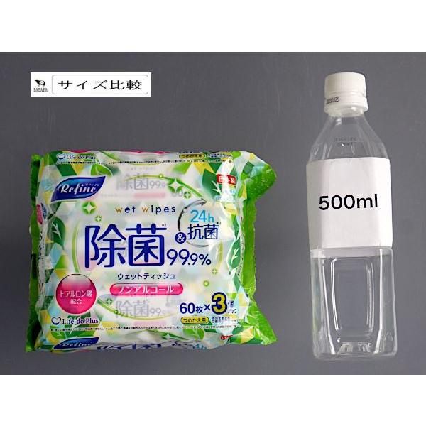 ウェットティッシュ リファイン 99.9%除菌+24h抗菌 ノンアルコールタイプ 20×12.5cm 60枚×3個入｜kawauchi｜02